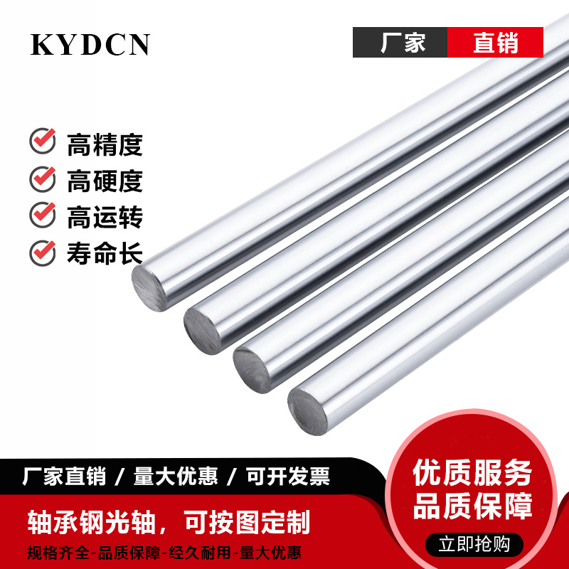 直线光轴轴承钢材质直径6.8.10.12.14.16.18.20.25.30.35.40.50可