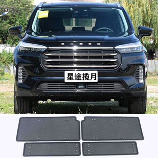 件 揽月汽车水箱防虫网优质不生锈金刚网专车专用改装 星途21 23款