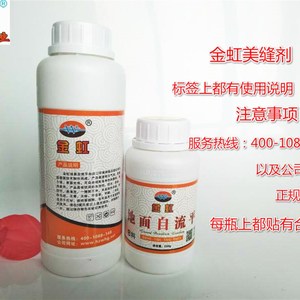 包邮金虹美缝剂2:1地面自流平真瓷胶卫生间缝隙防水防渗漏防霉