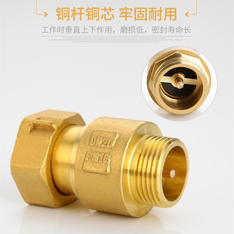 水表专用止回阀防倒流自来水表前防空转4分6分1寸铜单向阀止逆阀