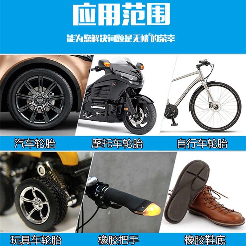 雨鞋补漏轮胎修补胶热熔胶汽车胶粘剂补胎剂橡胶胶水耐磨专用胶