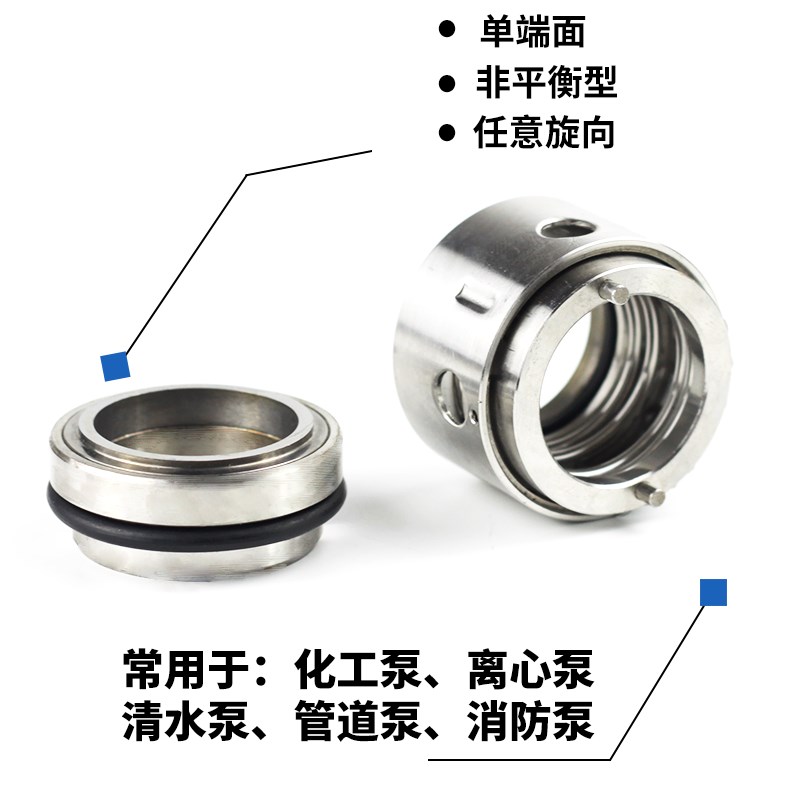 机械密封122系列合金对合金氟胶离心泵密封件单端面配件全套耐磨