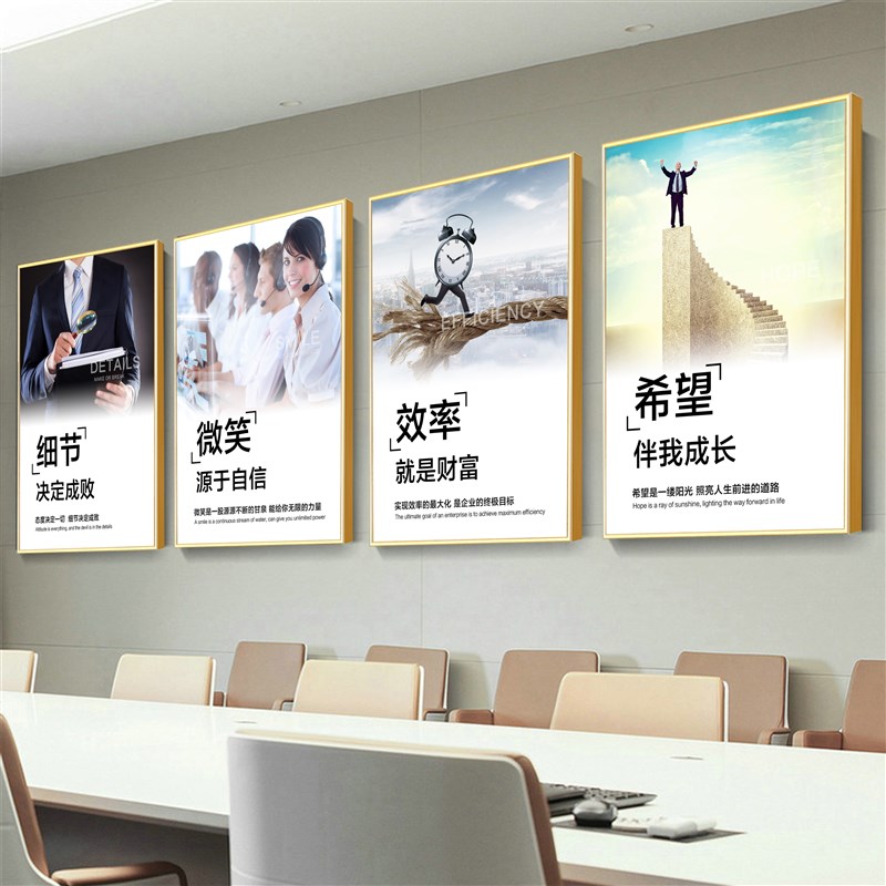 办公室会议室挂画装饰画企业文化墙壁画公司工作室励志标语装饰品