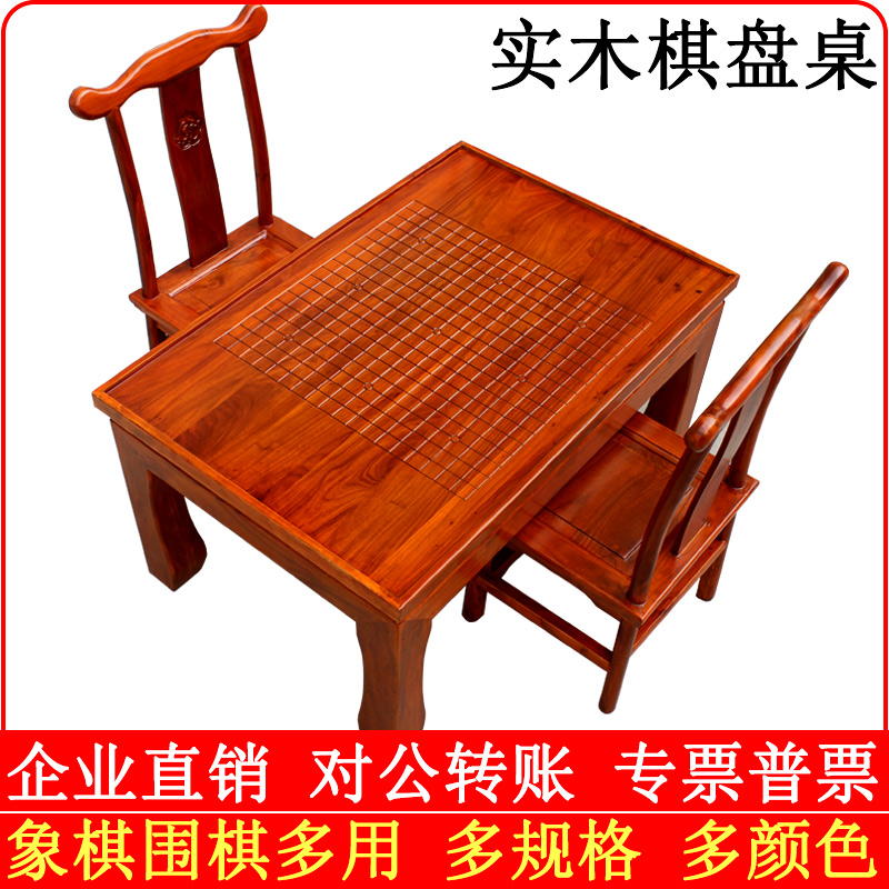 棋盘桌实木仿古围棋桌子象棋桌两用学生国学桌幼儿培训班桌椅组合