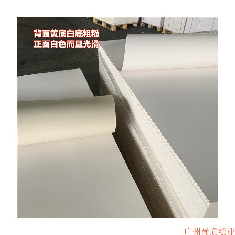 64克-400克铜板纸轻涂纸哑粉白卡纸定制印刷纸单筒纸黄底全开纸