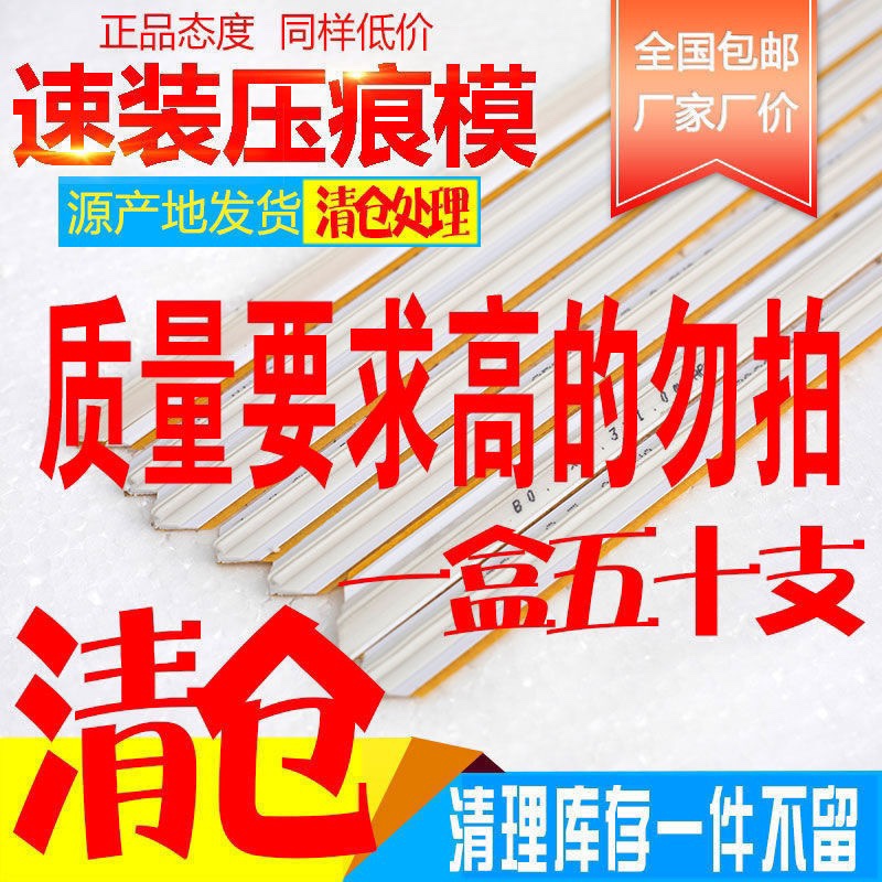 玉田 压痕条 压痕线条 反压线 压痕线 速装压痕模 暗线条印刷耗材