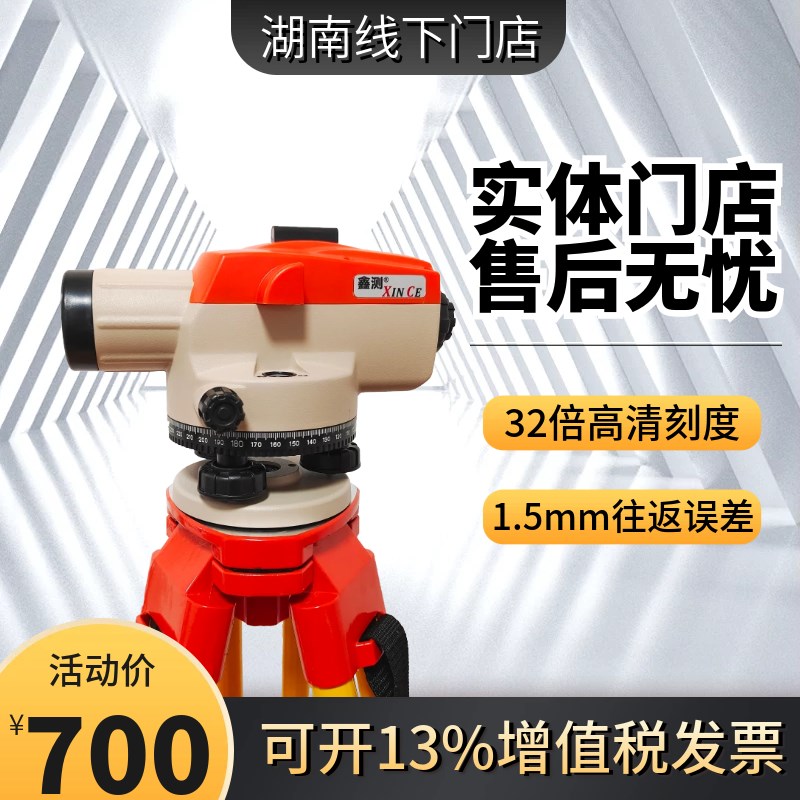 高精度水准仪自动安平水准仪高精度测量全套测绘仪器带脚架塔尺