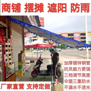 遮阳伞大户外摆摊斜伞店铺伞大号超大太阳伞四方伞折叠雨棚伞 包邮