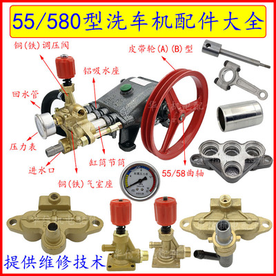 黑猫洗车机配件55/58泵头调压阀铁块气室座三通回水管铝吸水座表