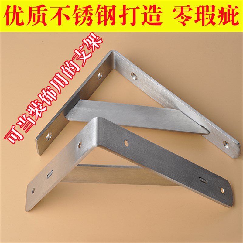 不锈钢三角支架承重托架隔板书架上墙壁置物架加厚金属壁挂九比架