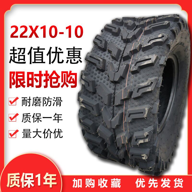 22x10-10轮胎摩托车真空胎四轮沙滩车轮毂23x8.50-12 25x10-12 寸