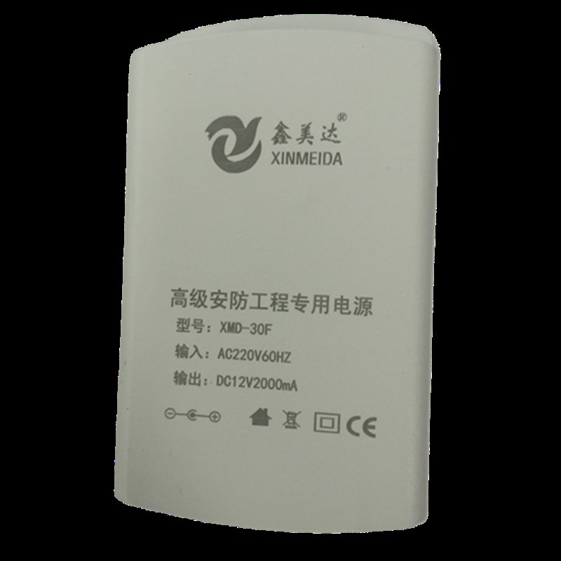 安防监控电源12V2A足安稳压摄像头适配器室外防雨电源抽拉盒电源