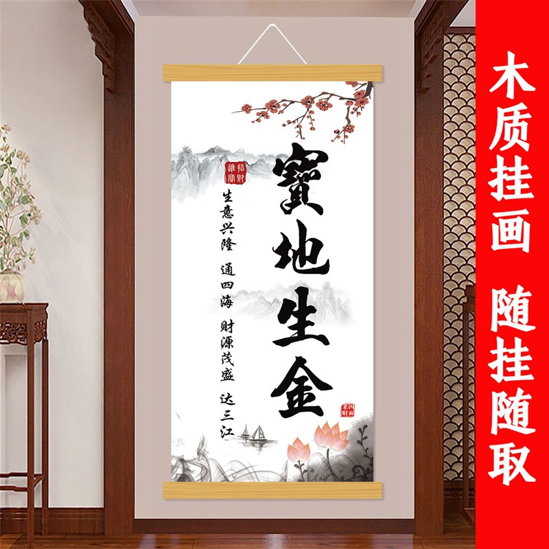 笑迎天下天道酬勤人生放下实木挂画办公室餐厅客厅店铺墙上装饰画