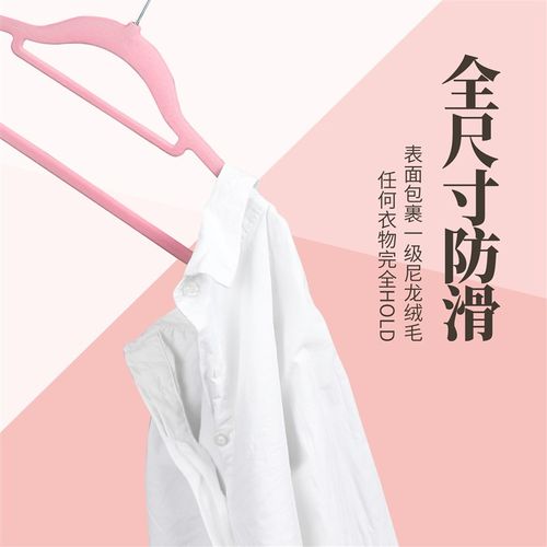 环保透光植绒衣架防滑无痕干湿两用衣柜衣橱整理收纳神器衣挂衣撑
