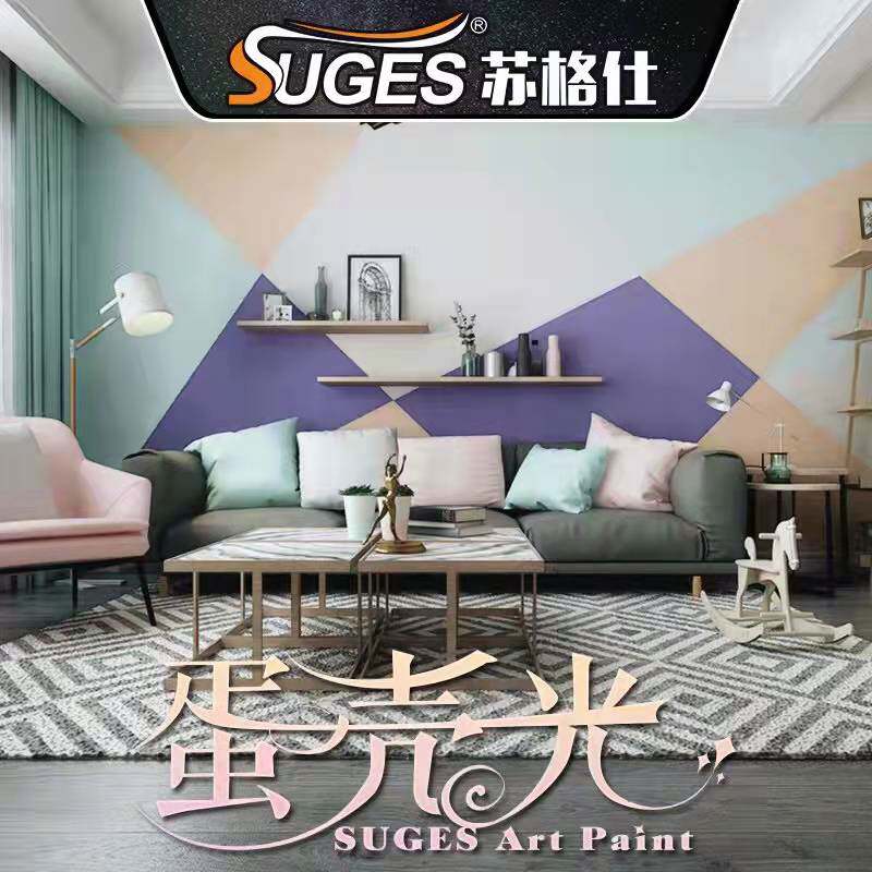 苏格仕水性净味艺术涂料漆蛋壳光防水防污耐擦洗肌理漆室内墙面漆