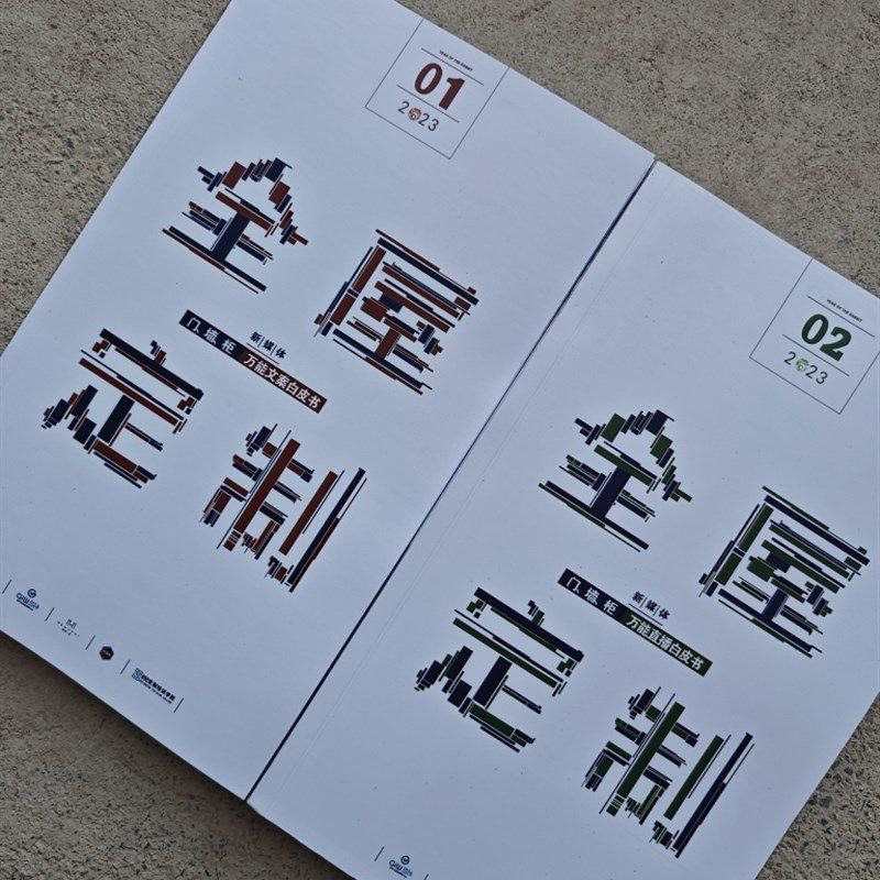 定制全屋定制门墙柜白皮书文案直播小白可以直接照稿念的行业工具,家居饰品,桌面摆件,淘宝优惠券,粉丝福利购,淘宝优惠卷