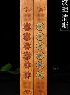 普生缘正宗肥城桃木六帝尺六帝钱铜钱门窗挂件摆件客厅家居店铺