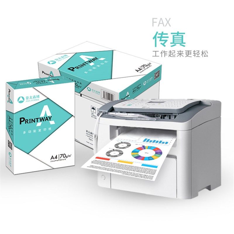 亚太森博A4纸复印纸 70gA4打印白纸 白色草稿纸学生用4a加厚500张