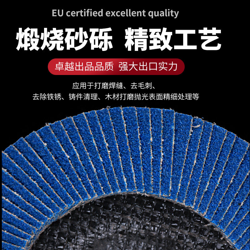 125网盖百叶片百页轮煅烧红纱180网百叶轮150网抛光打磨片百页片