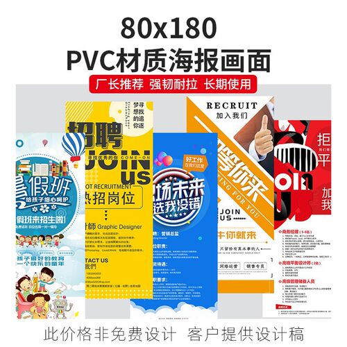 门型展架80x180易拉宝广告牌展示牌X展架立式落地式海报设计