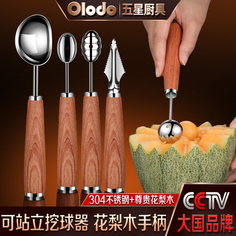 花式拼盘造型果盘制作雕花刀工具全套水果挖球器切西瓜神器圆球勺