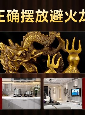 避火龙厨房工艺用品2025蛇年摆件家居厨房在西北角黄铜龙餐厅装饰