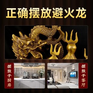 避火龙厨房工艺用品2025蛇年摆件家居厨房在西北角黄铜龙餐厅装 饰