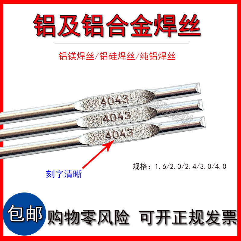 铝合金焊丝盘装铝镁ER5356纯铝1070ER4047二保实心小盘2公斤200MM