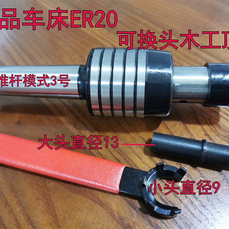 爵品车床用回转顶尖/固定顶尖。