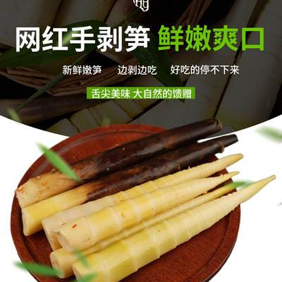 网红手剥笋2023新笋山椒味香辣味手撕笋泡椒味开袋即食酸辣零食