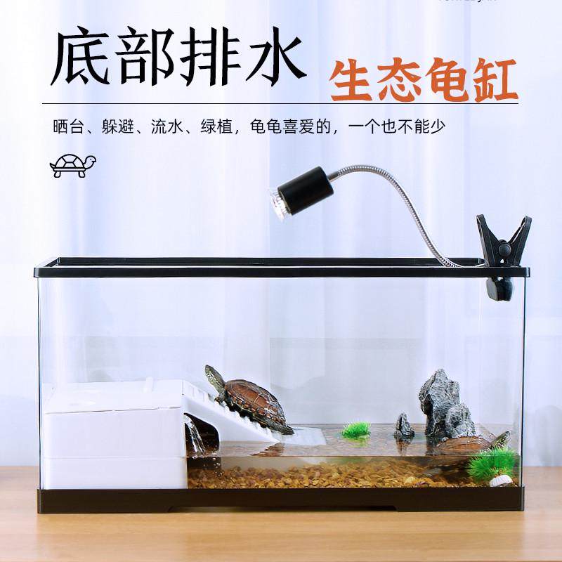 养龟生态缸家用造景小型高清高透晒台过滤流水一体透明乌龟饲养缸,宠物/宠物食品及用品,龟缸,淘宝优惠券,粉丝福利购,淘宝优惠卷