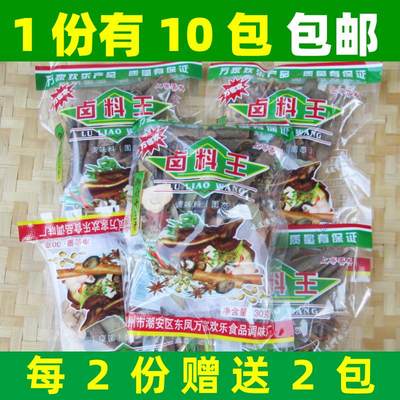 御厨十三香卤料王御厨13香调料潮汕特产卤料潮安万家欢乐卤料包邮