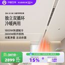 蜂窝大板一体式 线性冷暖浴霸浴室空调隐藏嵌入式 无 补贴15%