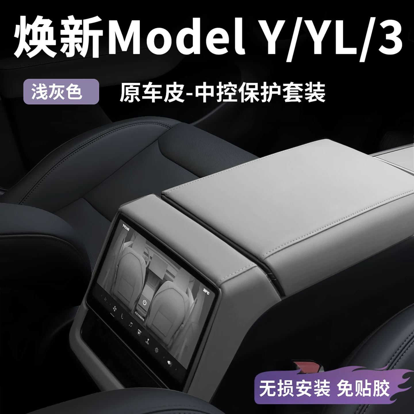 特斯拉原车皮中控皮革车门扶手箱