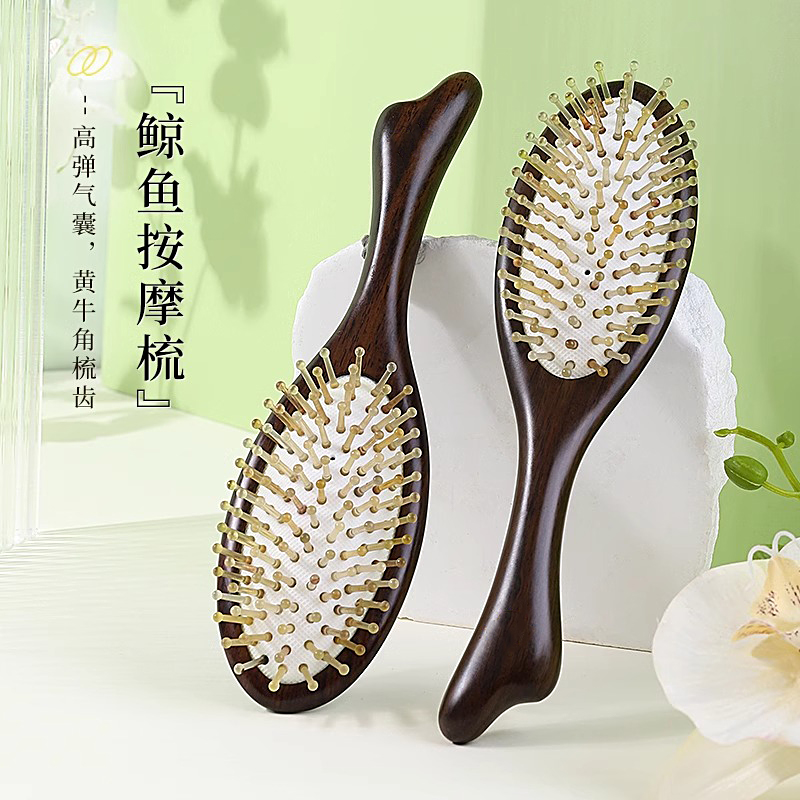 牛角齿气垫梳子按摩送礼佳品