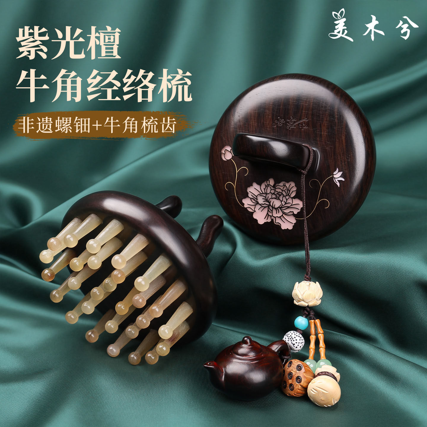 天然牛角经络梳檀木按摩梳头部头皮家用男女洗头按摩头疗梳子神器