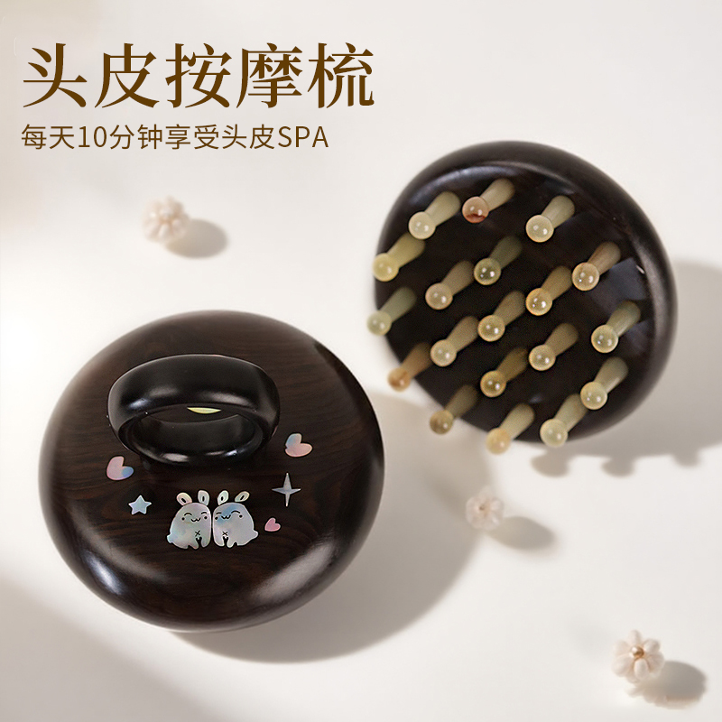 羊角梳经络刷头部经络按摩梳
