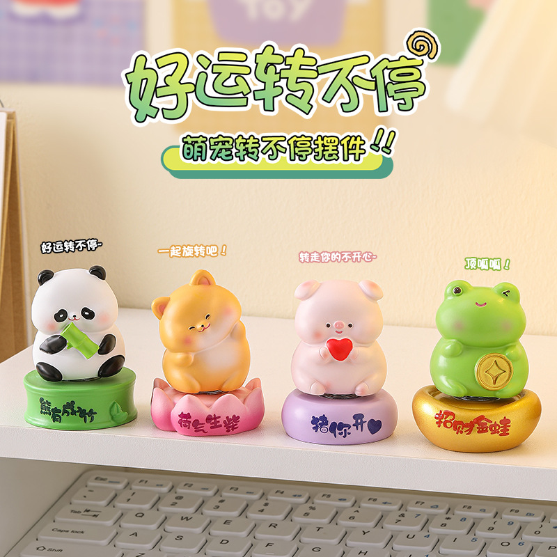 好运转不停桌面摆件转转乐