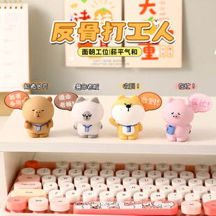 打工人办公室桌面小摆件上班发疯情绪稳定神器工位解压女生小礼物