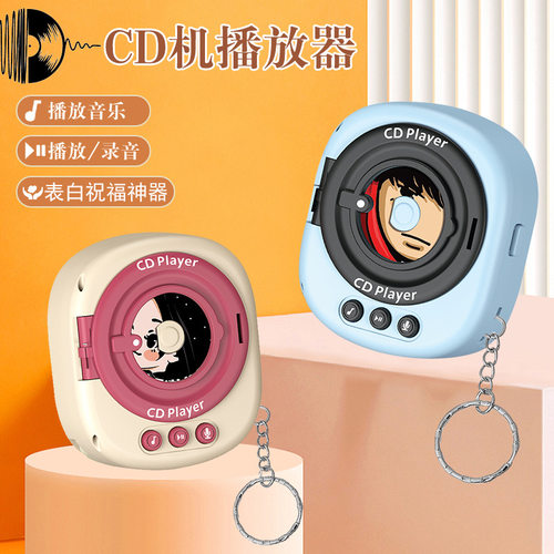 复古黑胶磁带唱片CD机钥匙扣