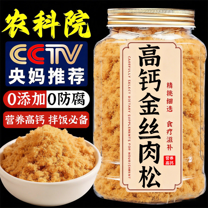 央妈推荐！肉松儿童无添加烘焙寿司宝宝婴儿专用高钙拌饭用海苔碎