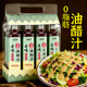 央妈推荐 油醋汁0糖0脂0添加减脂餐调味料轻食专用汁官方旗舰店