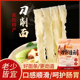 东阳刀削面双面花边非油炸清汤日式 宿舍半干高筋炸酱面炒面条干货