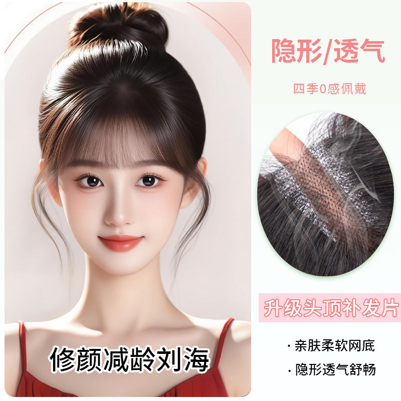 八字浏海假发女片头顶假发片真发遮头顶白发自然蓬松隐形无痕轻薄