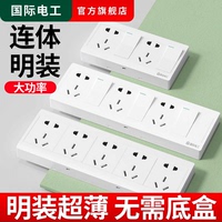 超薄明装插座面板带开关家用86型明线单开五孔多孔二十孔底盒一体