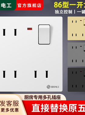 一开6六孔插座86型面板二二二插四眼三个3四8七7插坐带开关多孔插