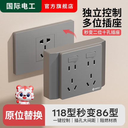 118型转86多孔扩展二开十孔带开关一开八孔插座面板家用墙壁20孔