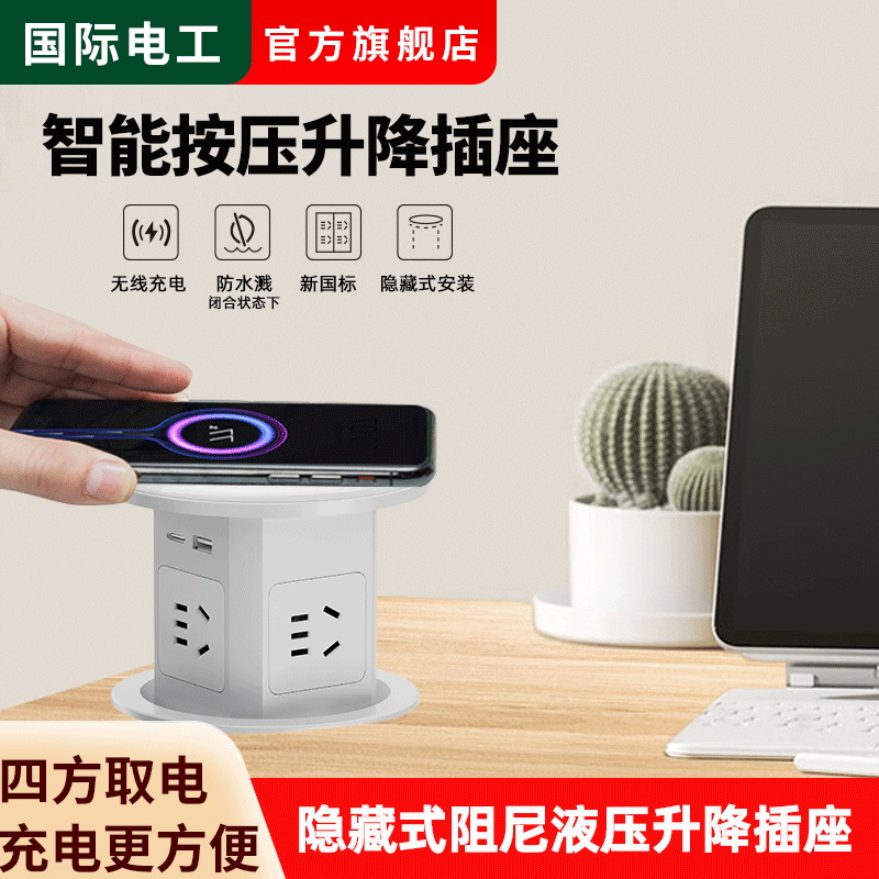 嵌入式多功能升降插座五孔电源