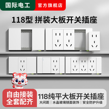 118型自由组合模块一二三四位墙壁暗装开关面板插排电源插座家用