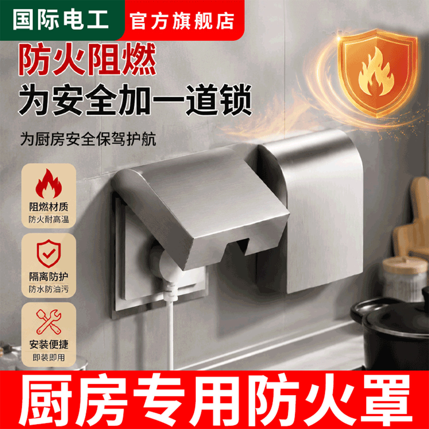 86型厨房专用防火罩户外暗装不锈钢防水盒保护罩插座防火罩耐高温 - 实物图